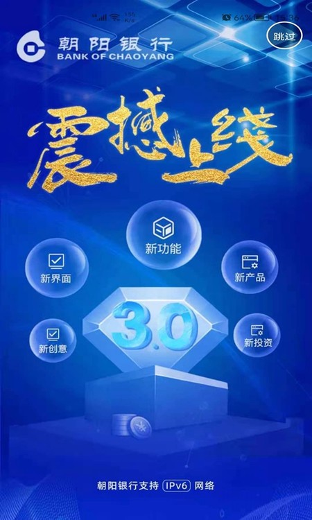 朝阳银行