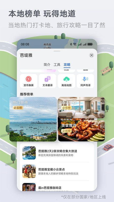 Petal 地图
