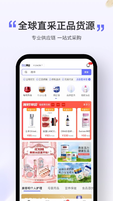 行云货仓