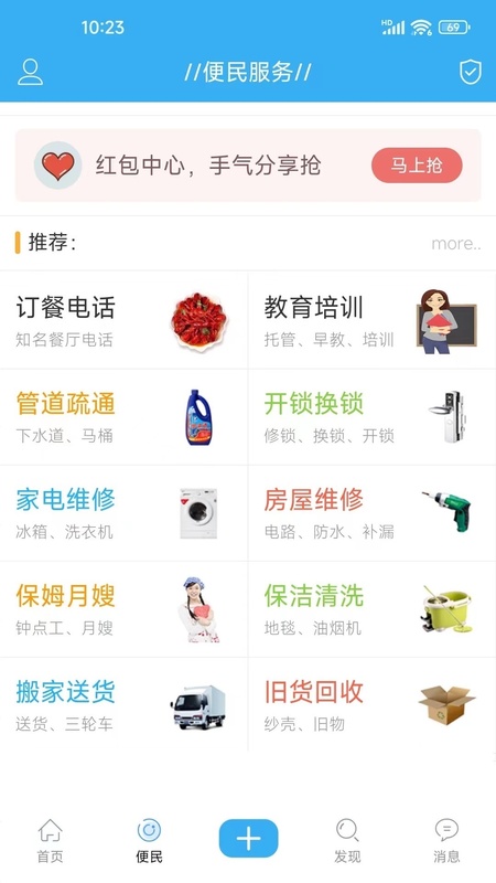 邵武在线