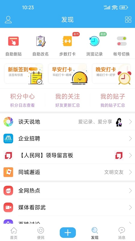 邵武在线