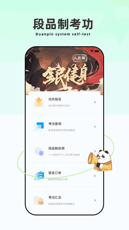 功夫链