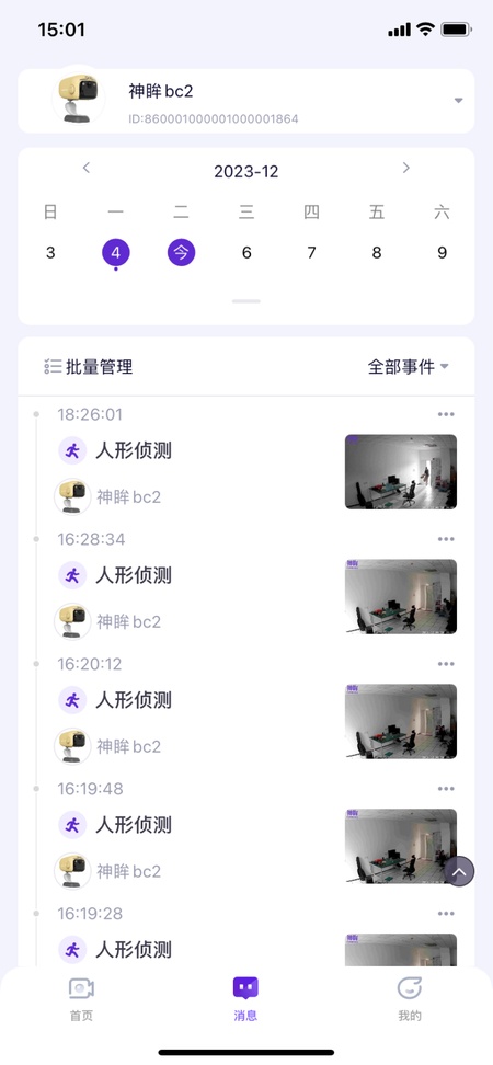 神眸