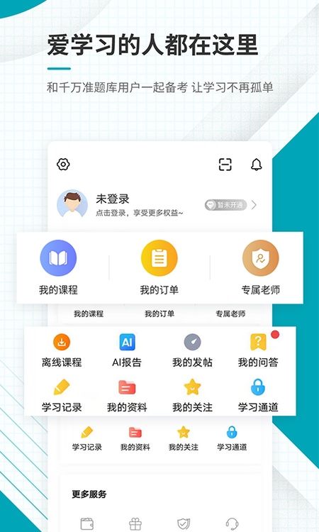 初级审计师准题库