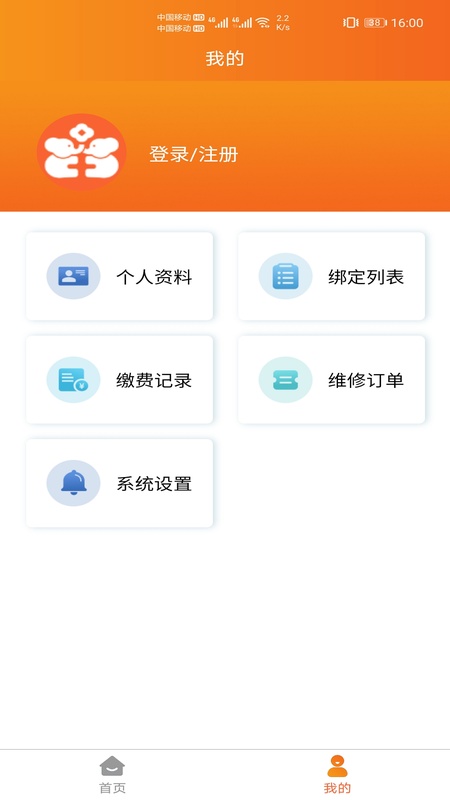 民生宝