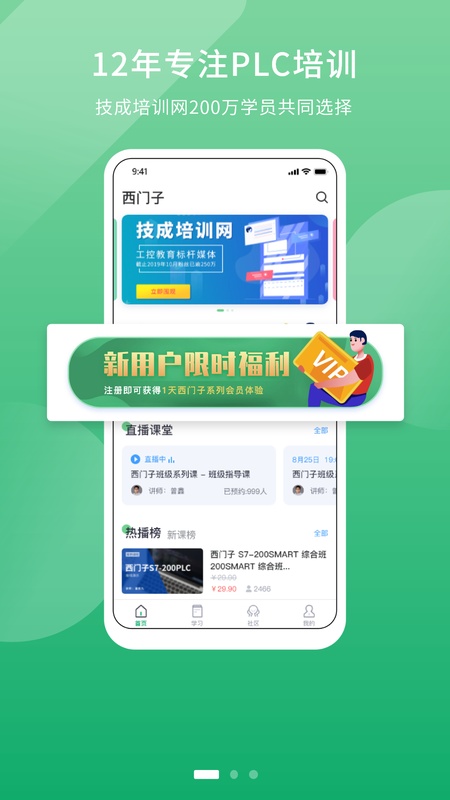 技成PLC课堂