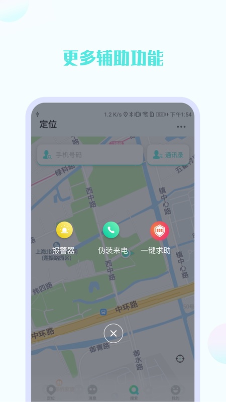手机号定位他
