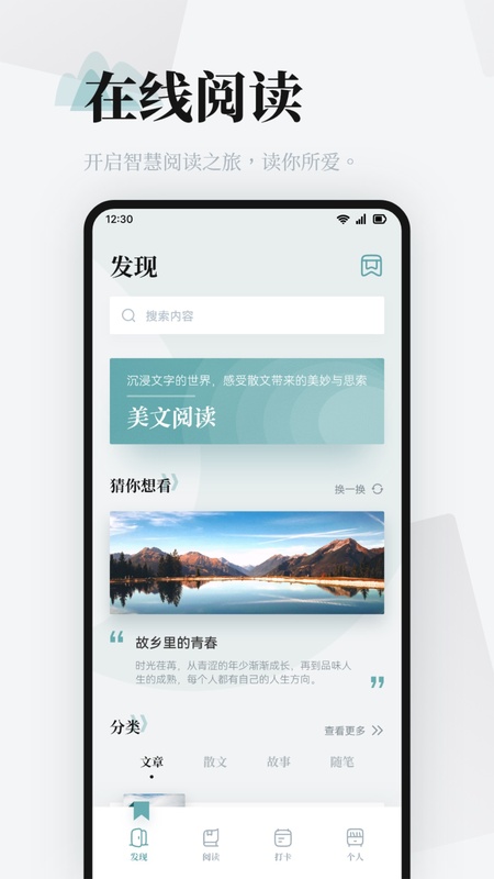 阅读Pro