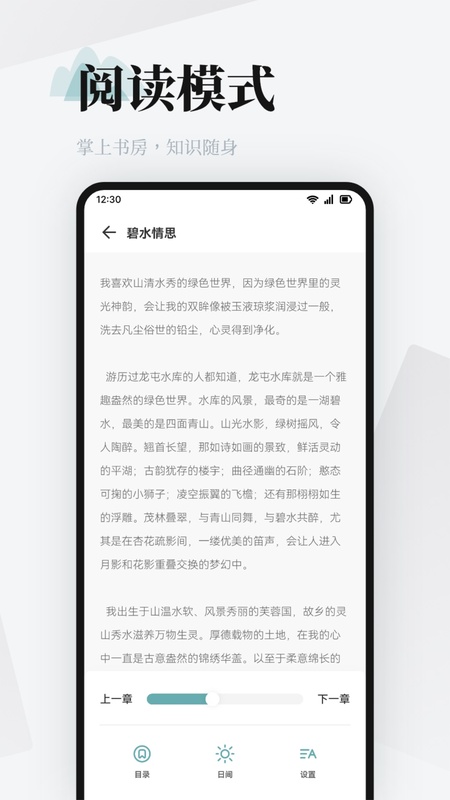阅读Pro