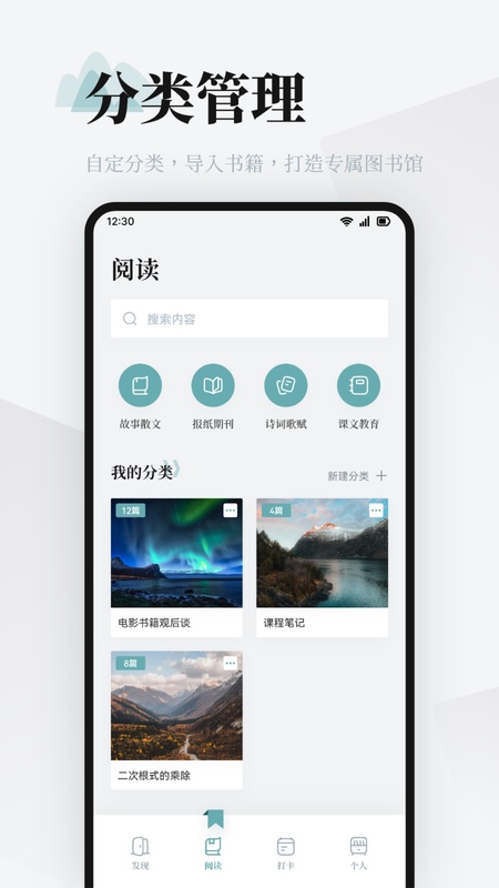 阅读Pro
