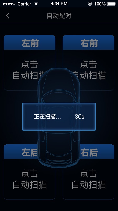智能胎压
