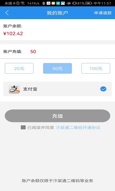 汴梁通