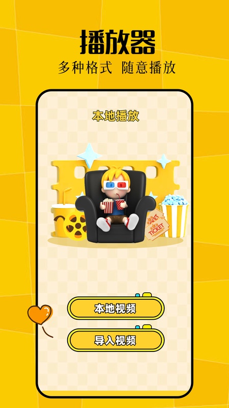 优乐视频