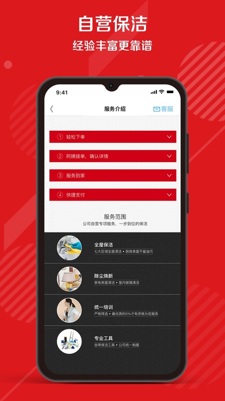 超级阿姨