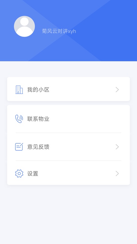 云社区