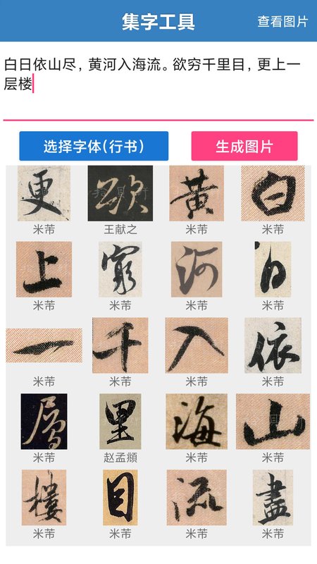 书法