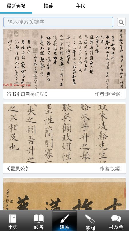 书法