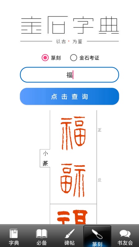 书法