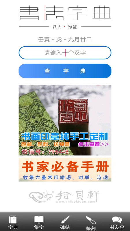 书法
