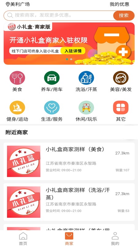 小礼盒