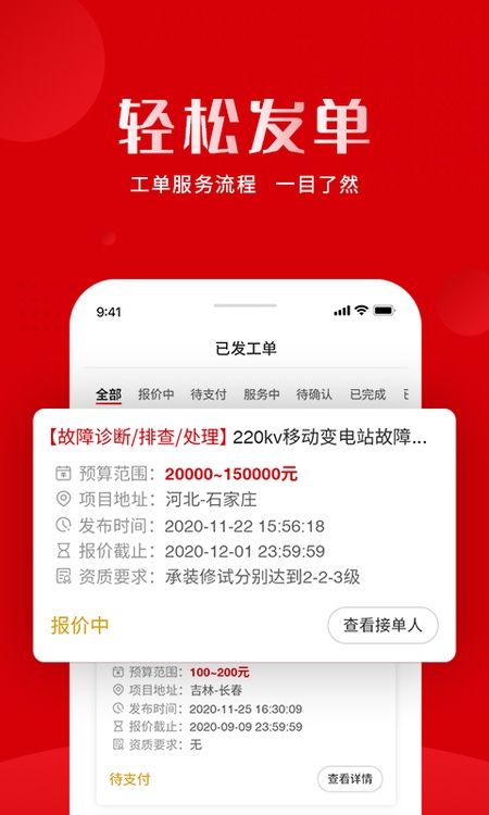 虎爪速派