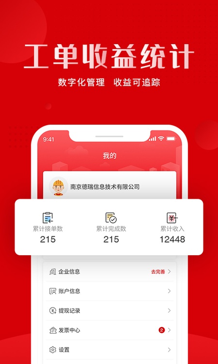 虎爪速派