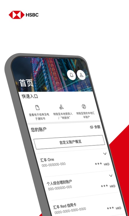 HSBC HK
