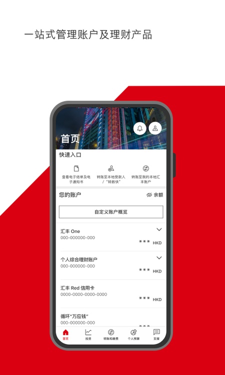 HSBC HK
