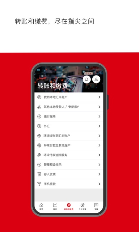 HSBC HK