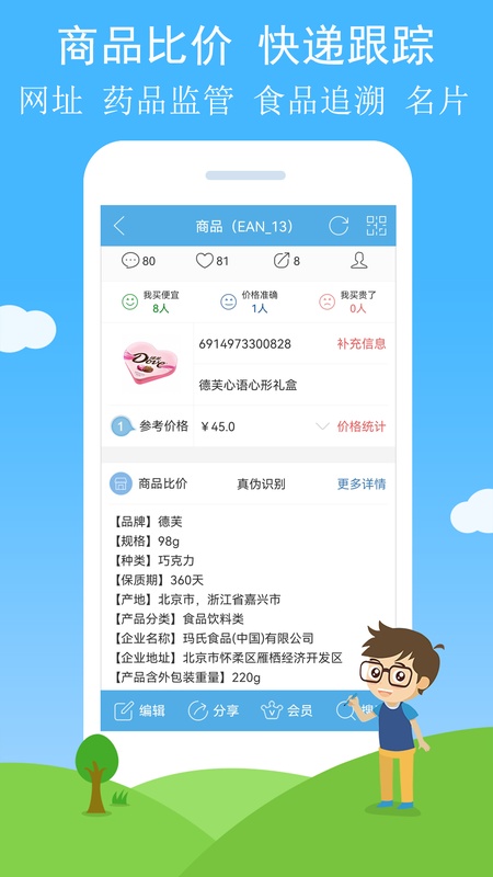二维码与条形码