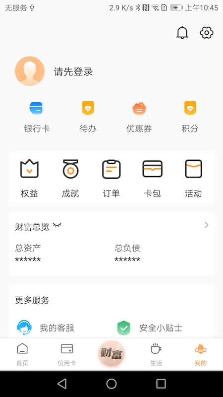鄞州银行手机银行