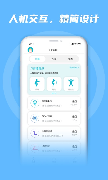 勋然体育