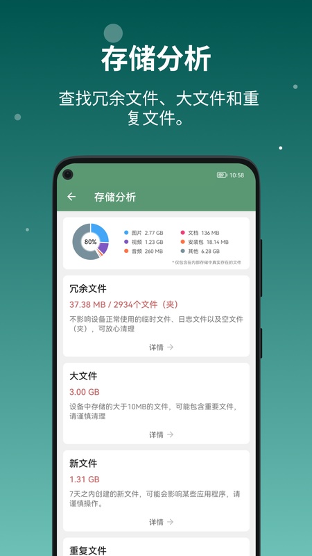 设备信息by流舟