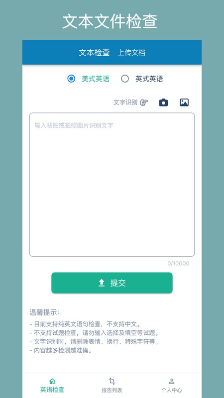 语法检测助手