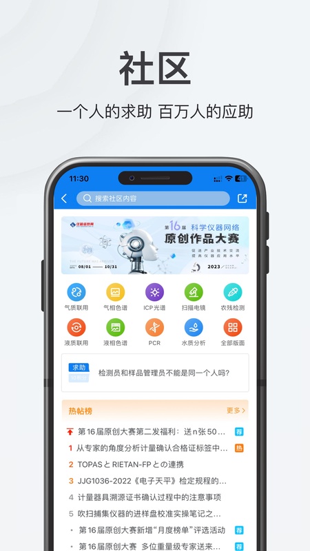 仪器信息网
