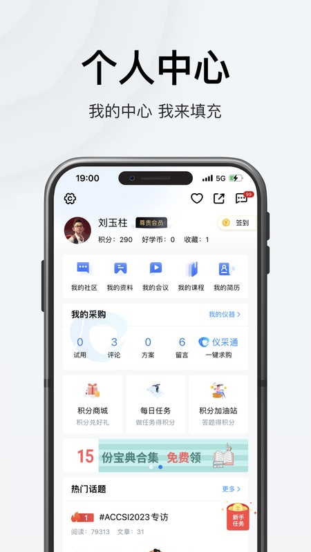 仪器信息网