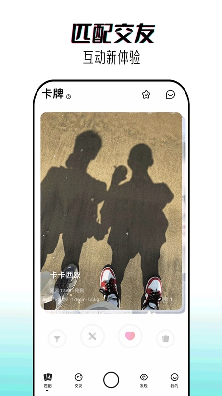星派