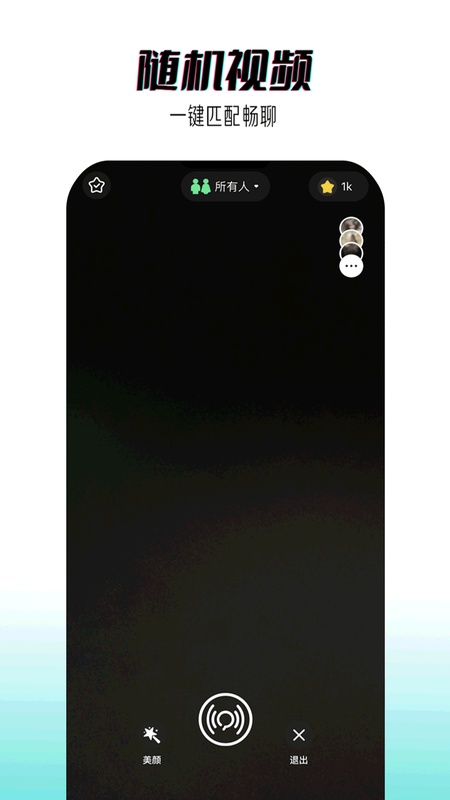 星派
