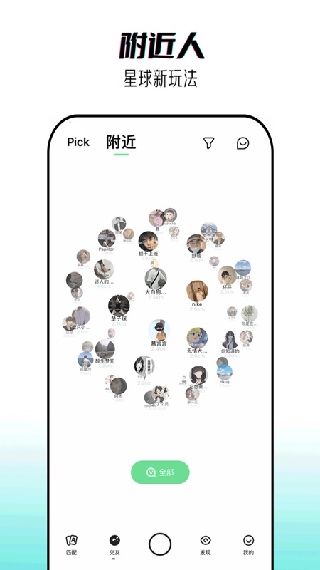 星派