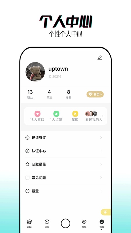 星派