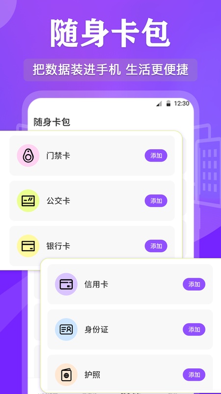 无线万能钥匙