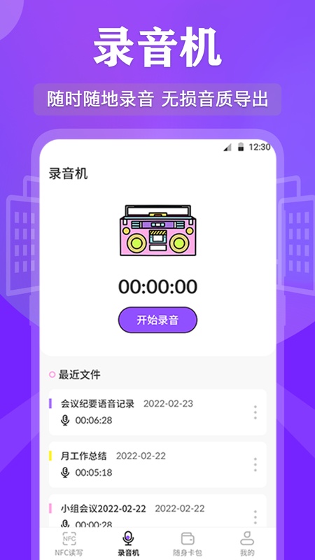 无线万能钥匙