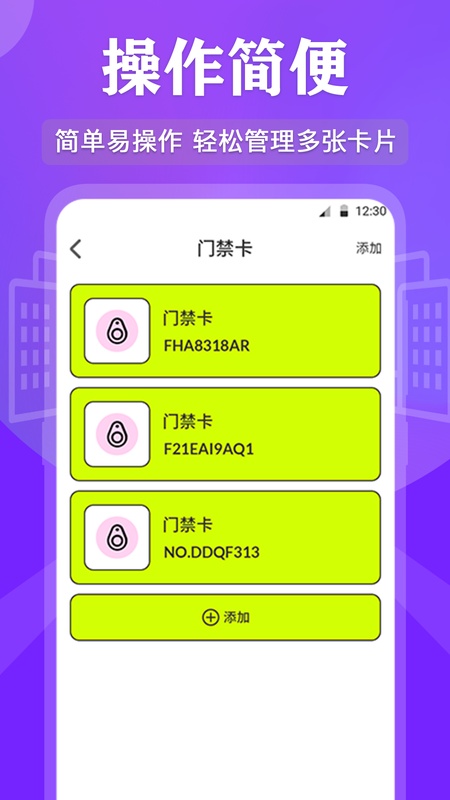 无线万能钥匙