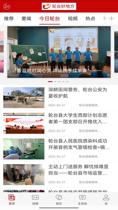 轮台好地方