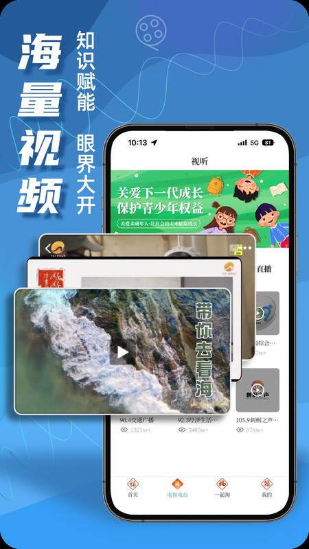 无线泉州
