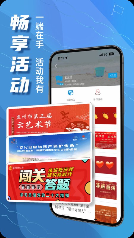 无线泉州