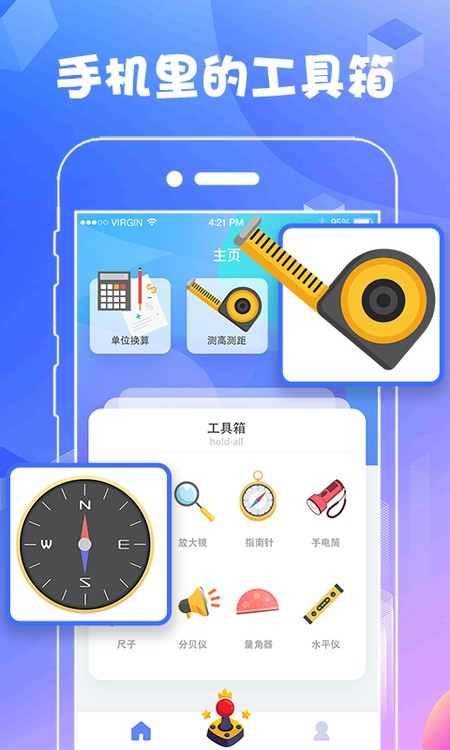 AR测量