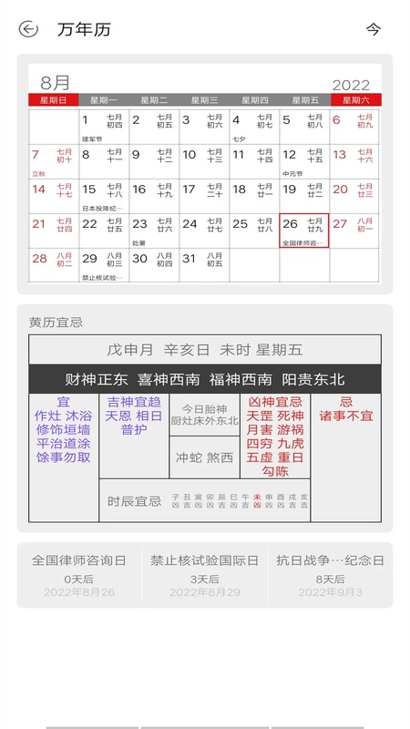万能手机管家