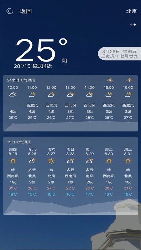 万能手机管家