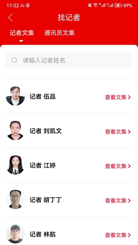 智慧衡南